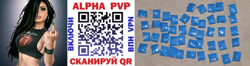 APVP Соль цены Бабаево