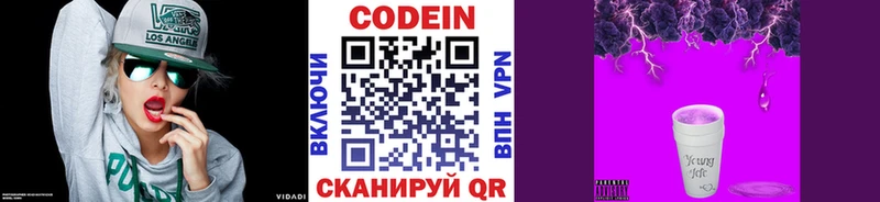 Кодеиновый сироп Lean напиток Lean (лин) mega маркетплейс Бабаево