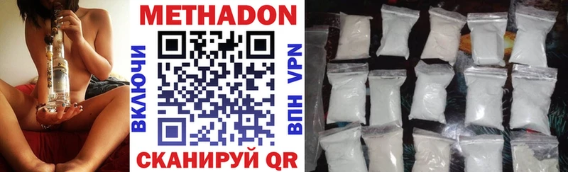 Метадон methadone  Бабаево 