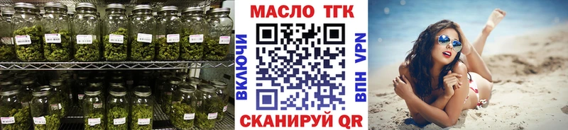 ТГК концентрат  блэк спрут ТОР  Бабаево  где купить наркоту 